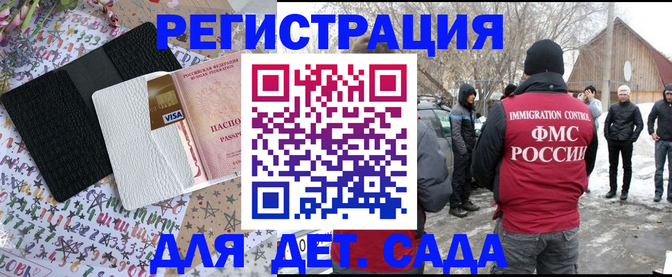 прописка законно в Звенигово